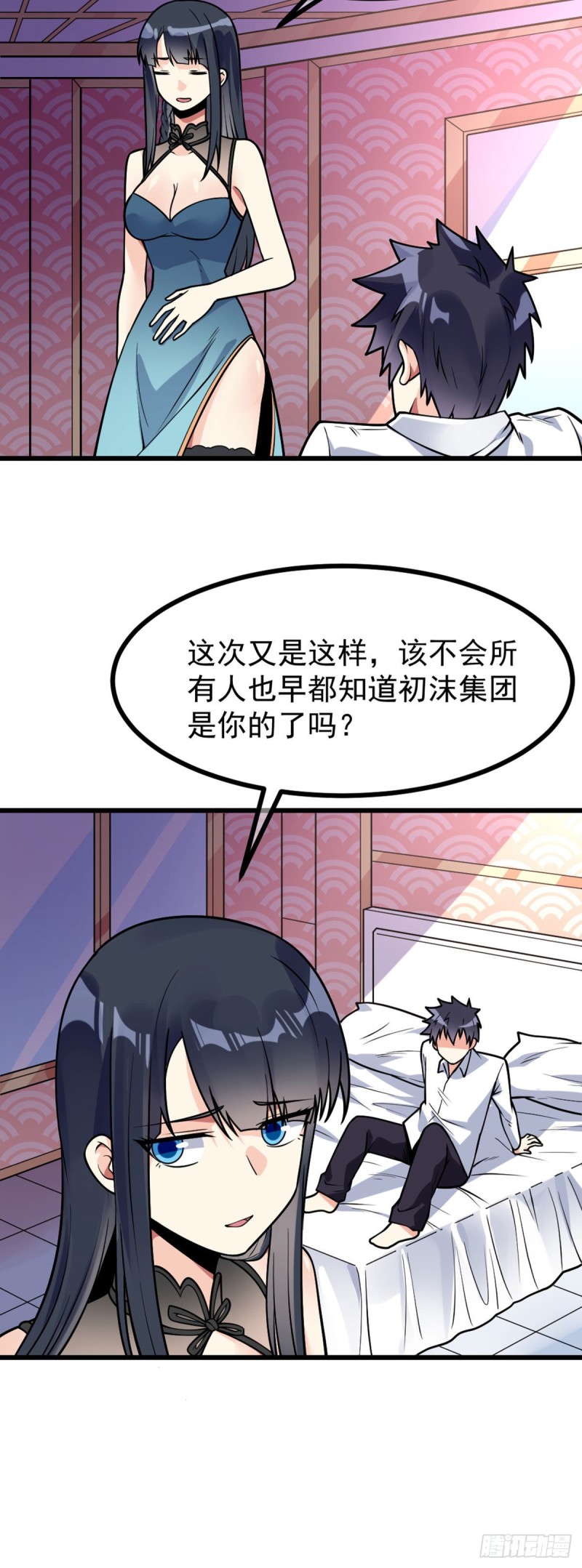 第67话 你不要在骗我了-第69话