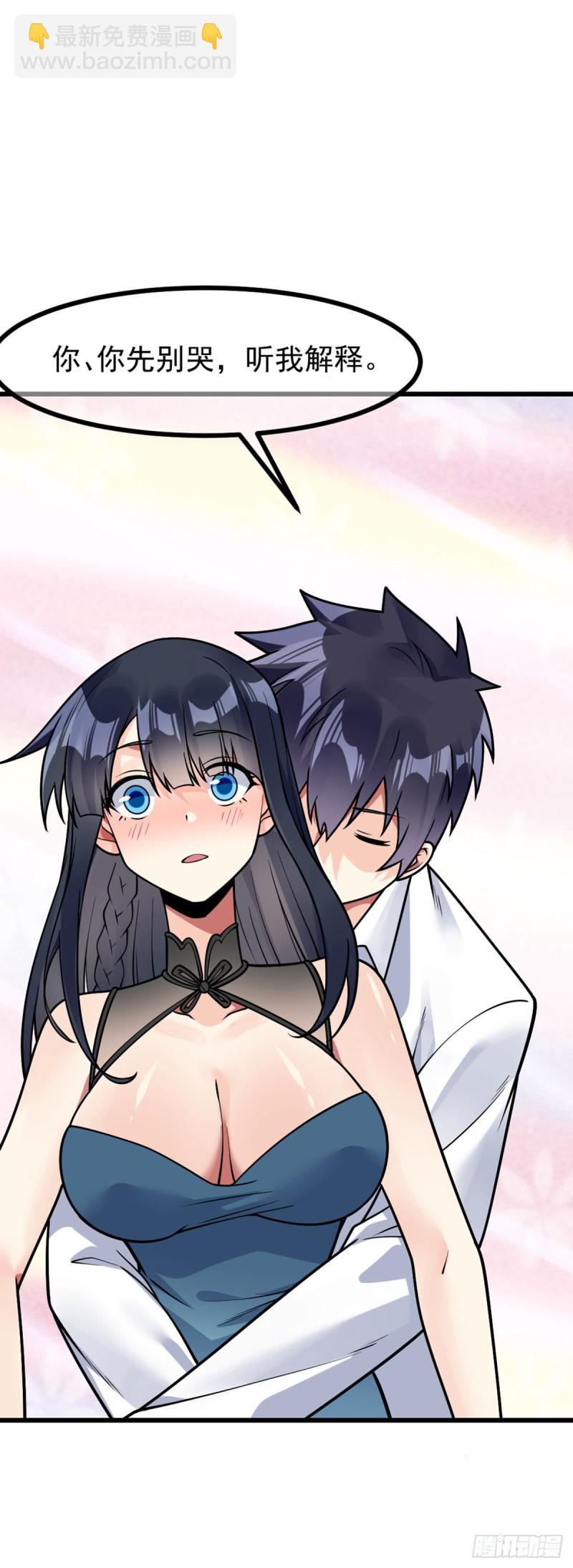 第67话 你不要在骗我了-第69话