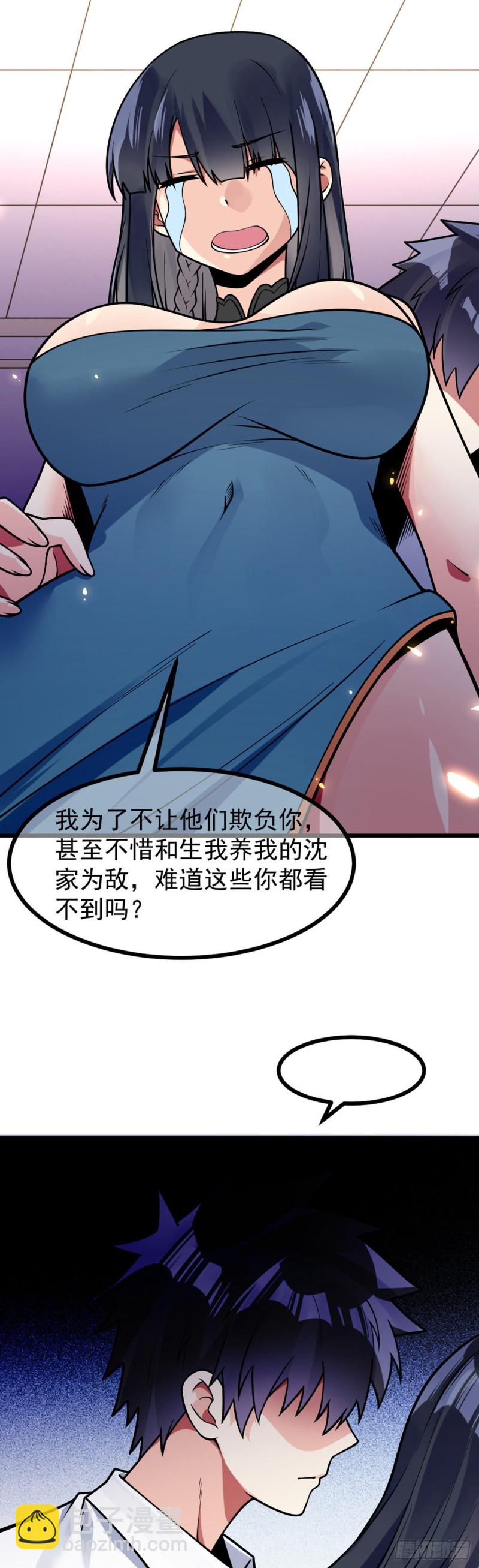 第67话 你不要在骗我了-第69话