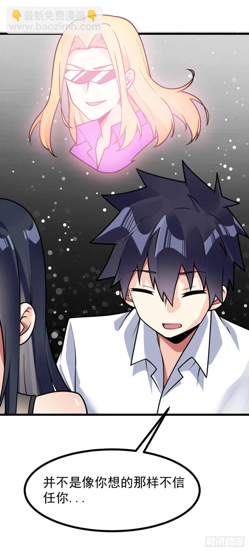 第67话 你不要在骗我了-第69话