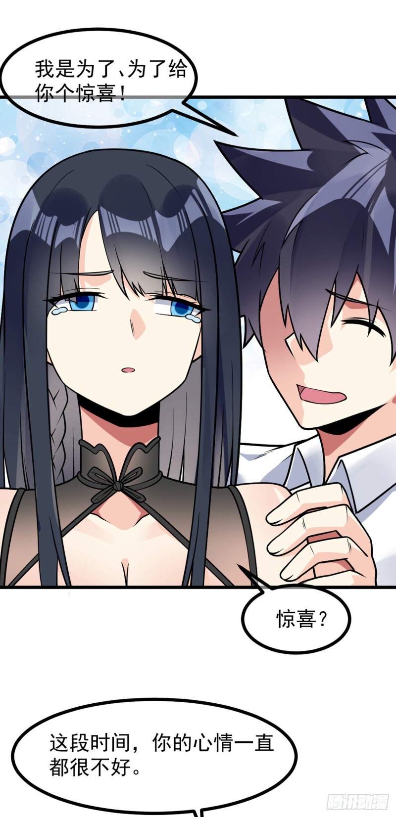 第67话 你不要在骗我了-第69话