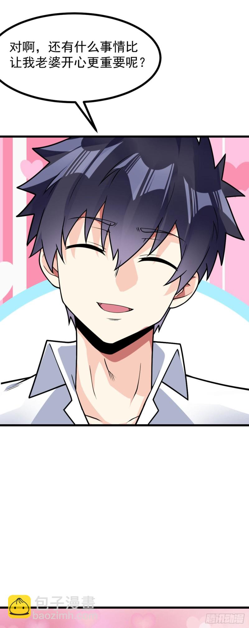 第67话 你不要在骗我了-第69话