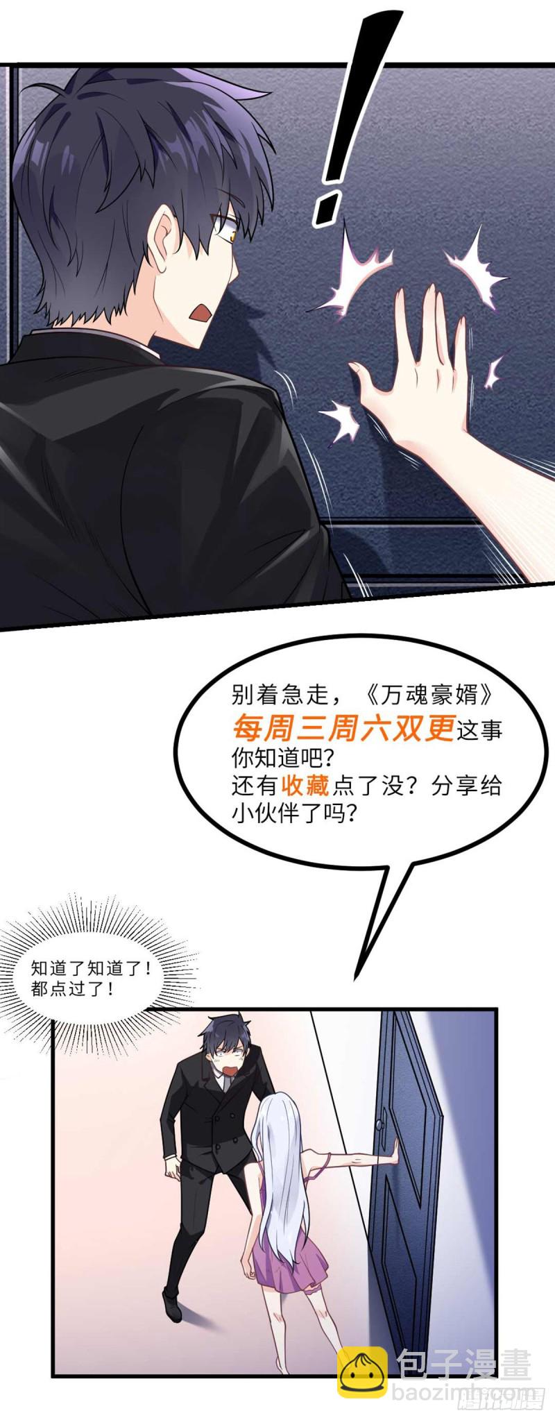 第67话 你不要在骗我了-第69话