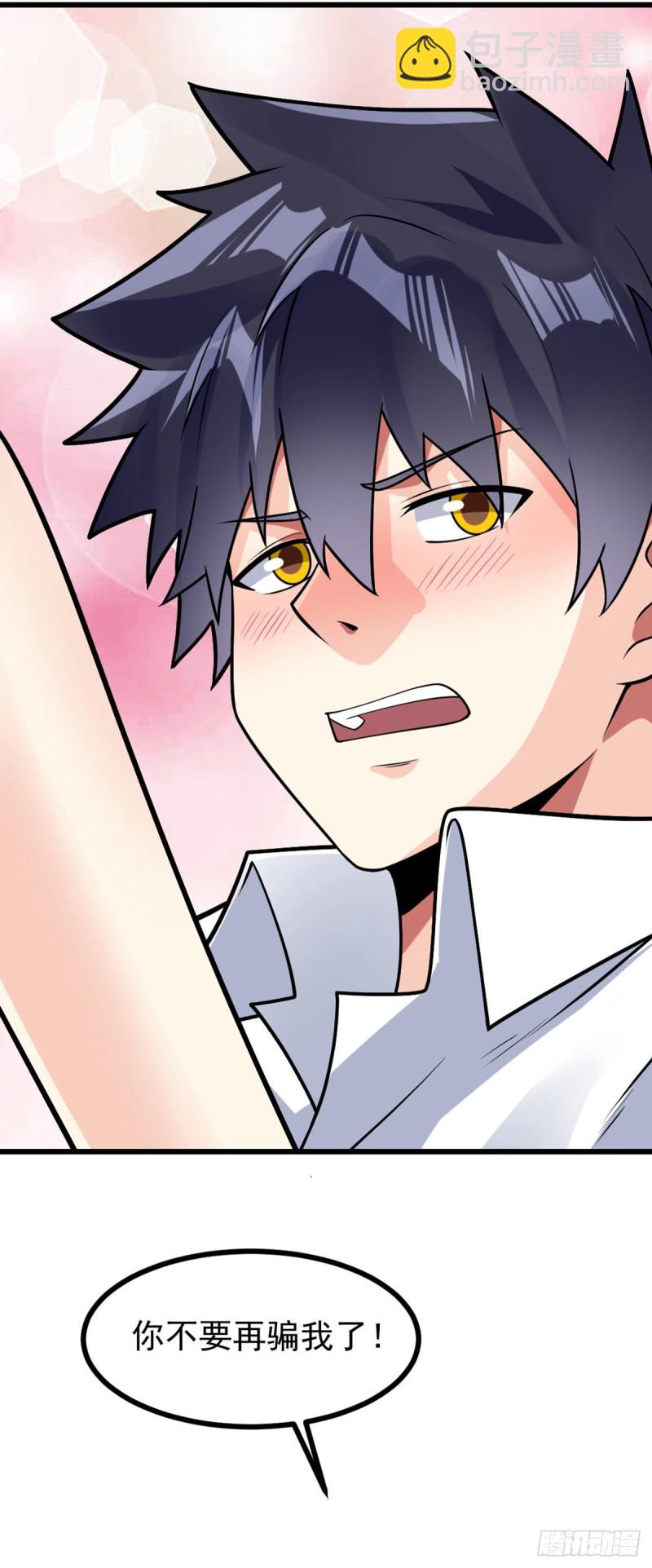 第67话 你不要在骗我了-第69话