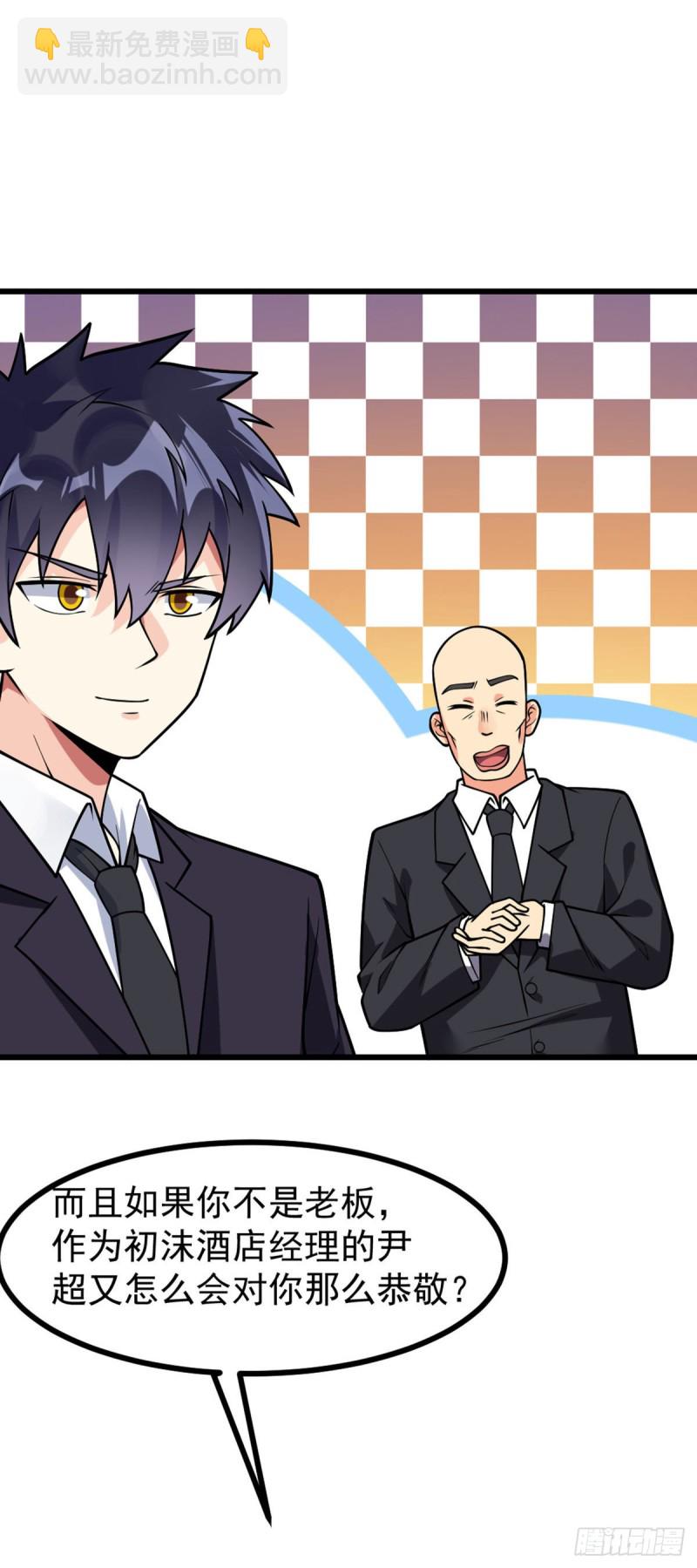 第67话 你不要在骗我了-第69话