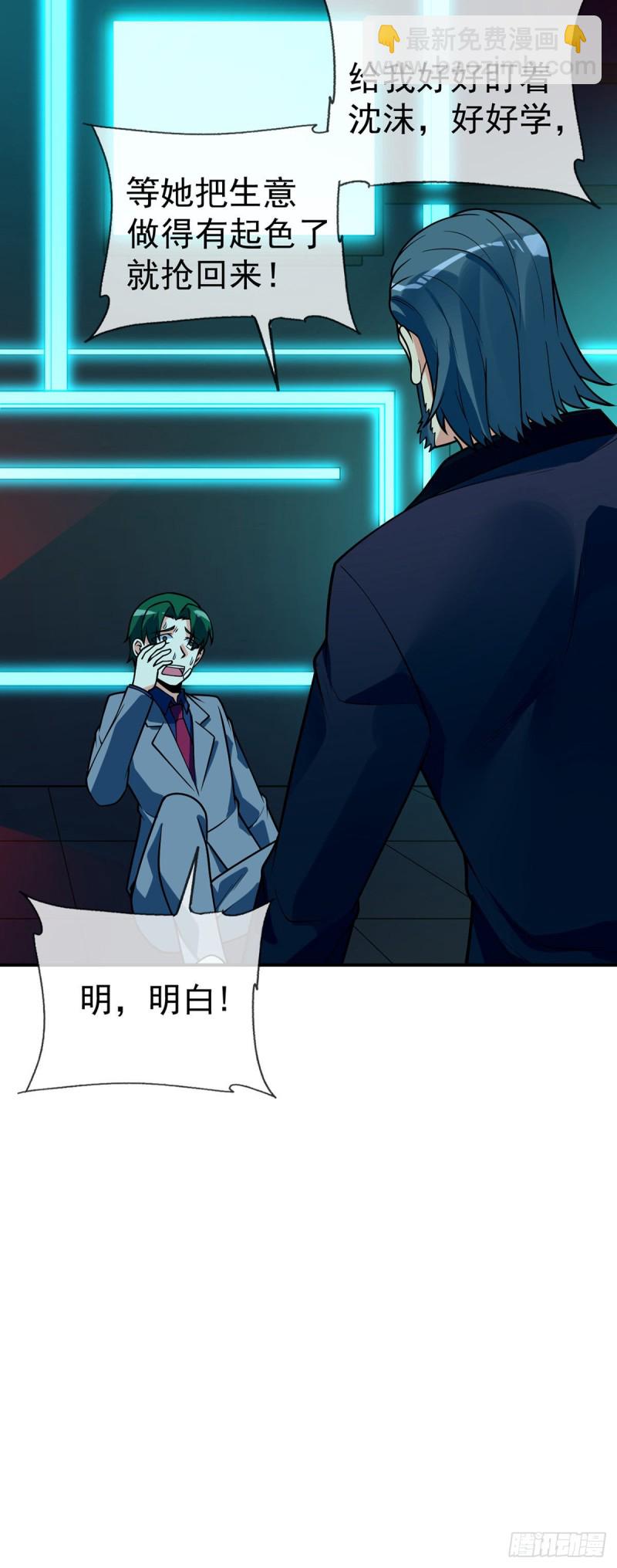 第69话 你们关系可真好啊-第71话