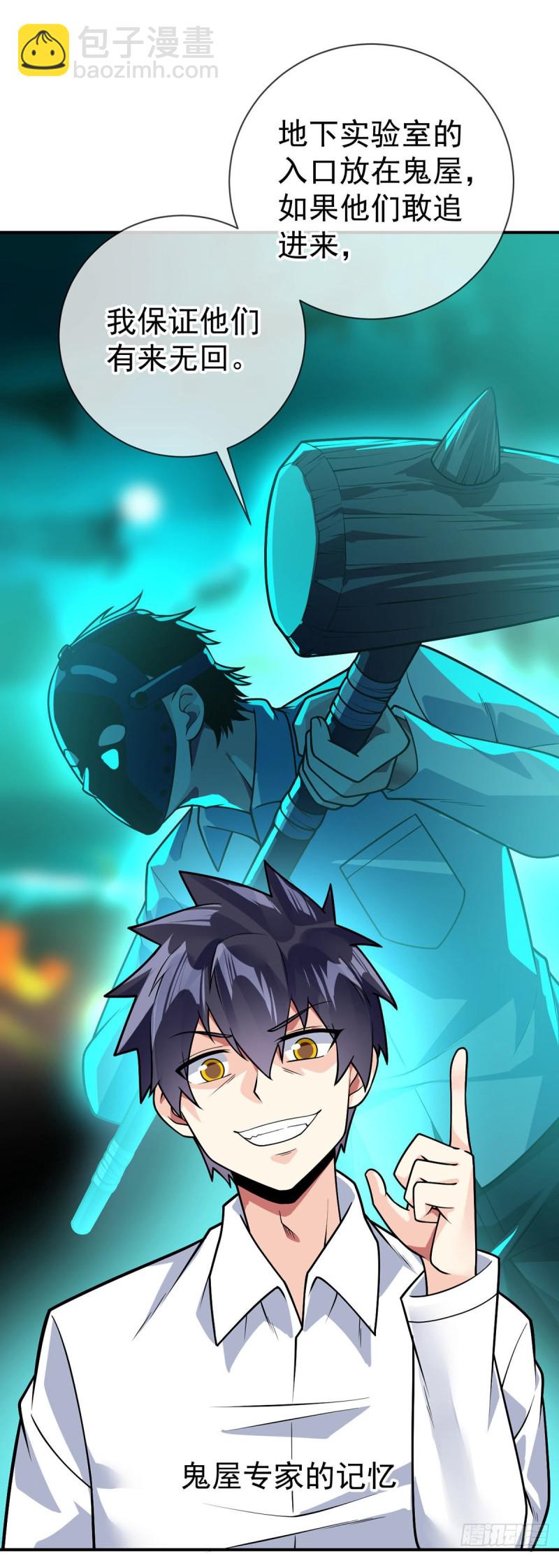 第69话 你们关系可真好啊-第71话