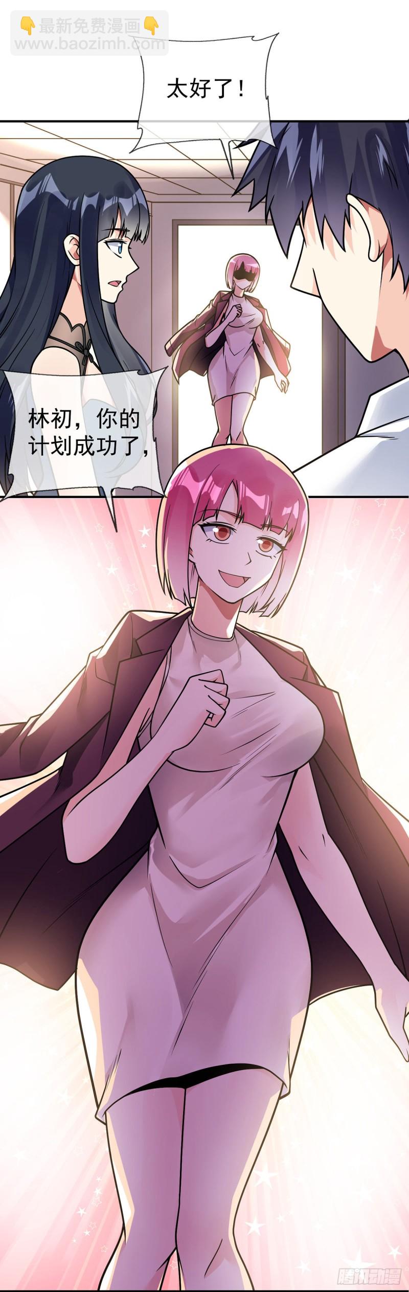 第69话 你们关系可真好啊-第71话