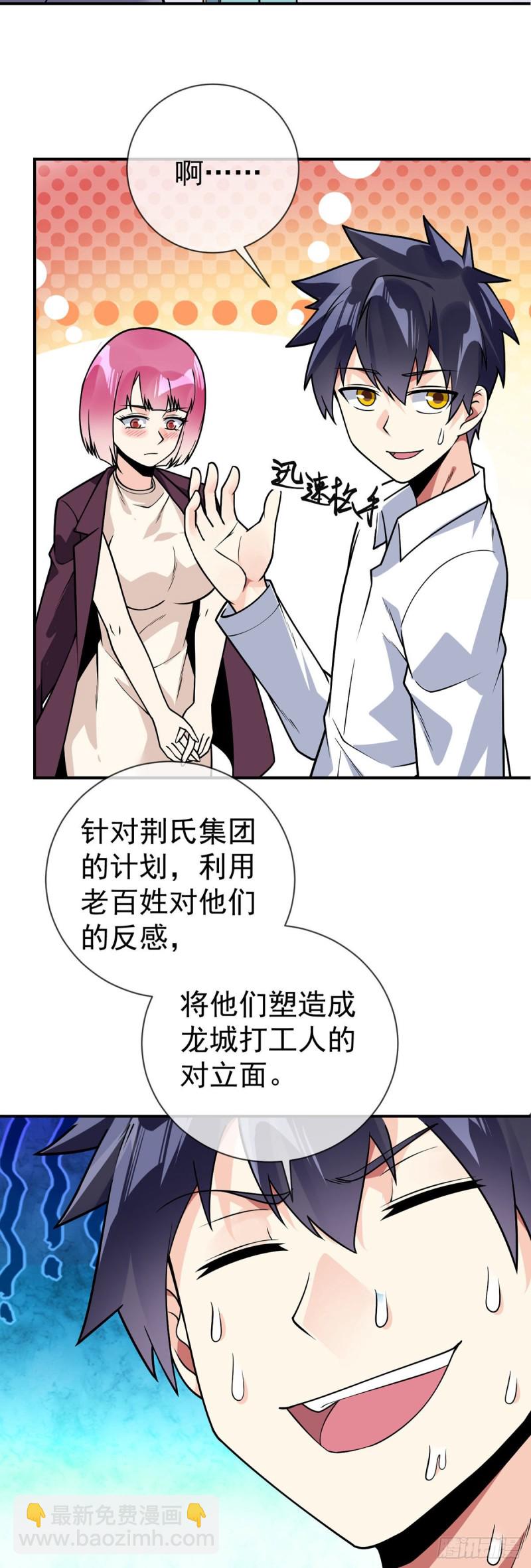 第69话 你们关系可真好啊-第71话