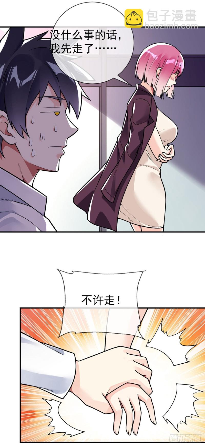 第69话 你们关系可真好啊-第71话