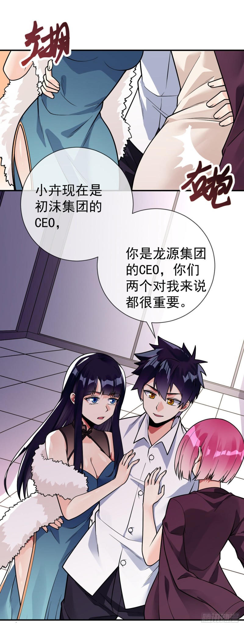 第69话 你们关系可真好啊-第71话