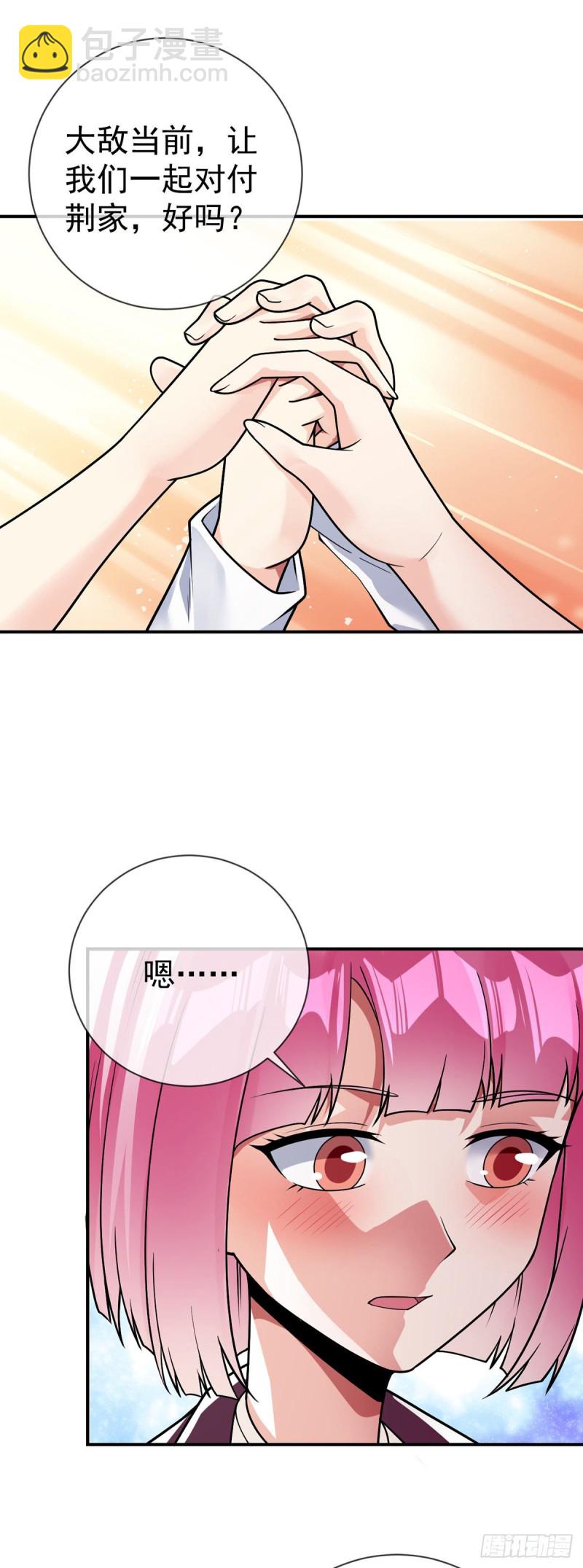 第69话 你们关系可真好啊-第71话