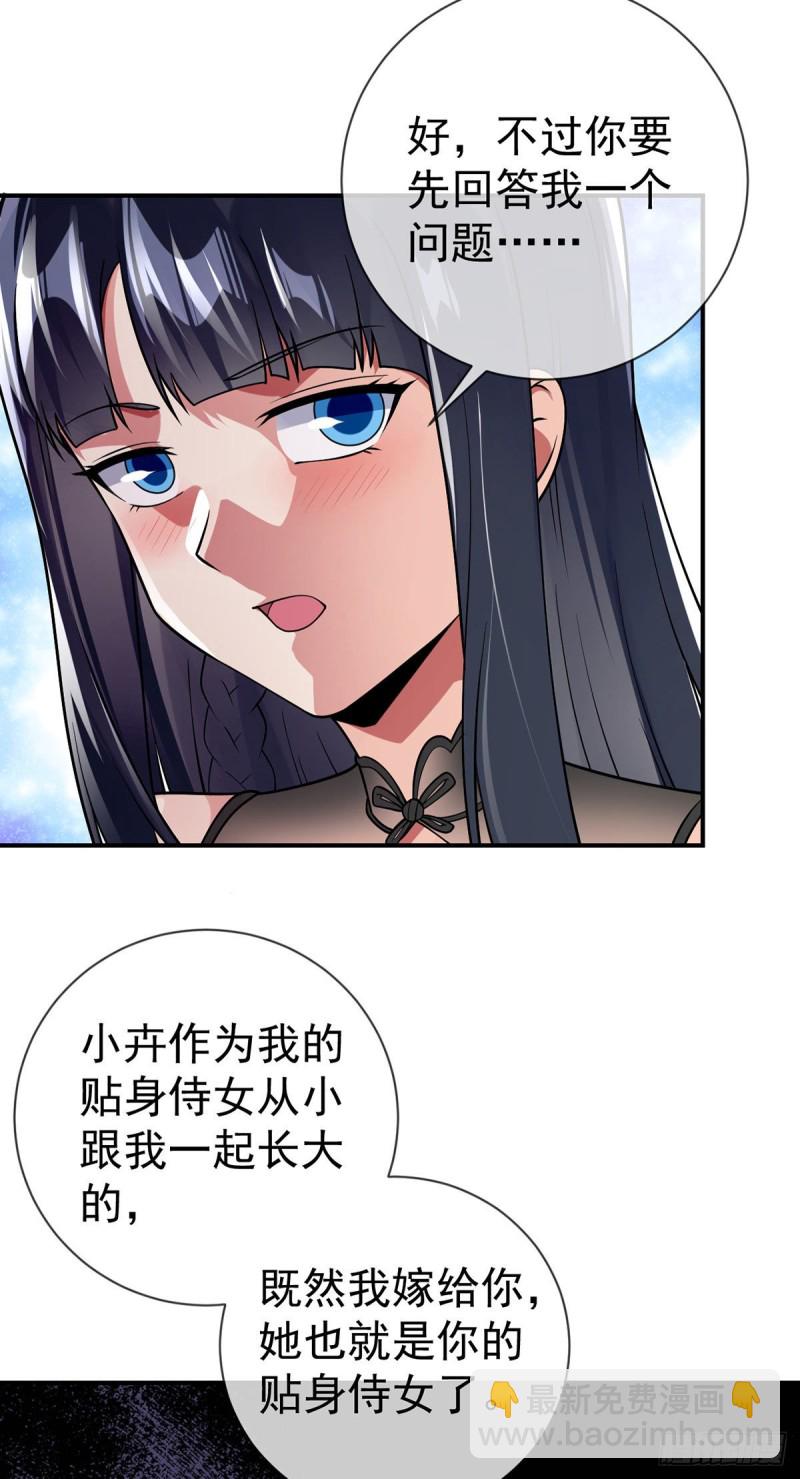 第69话 你们关系可真好啊-第71话