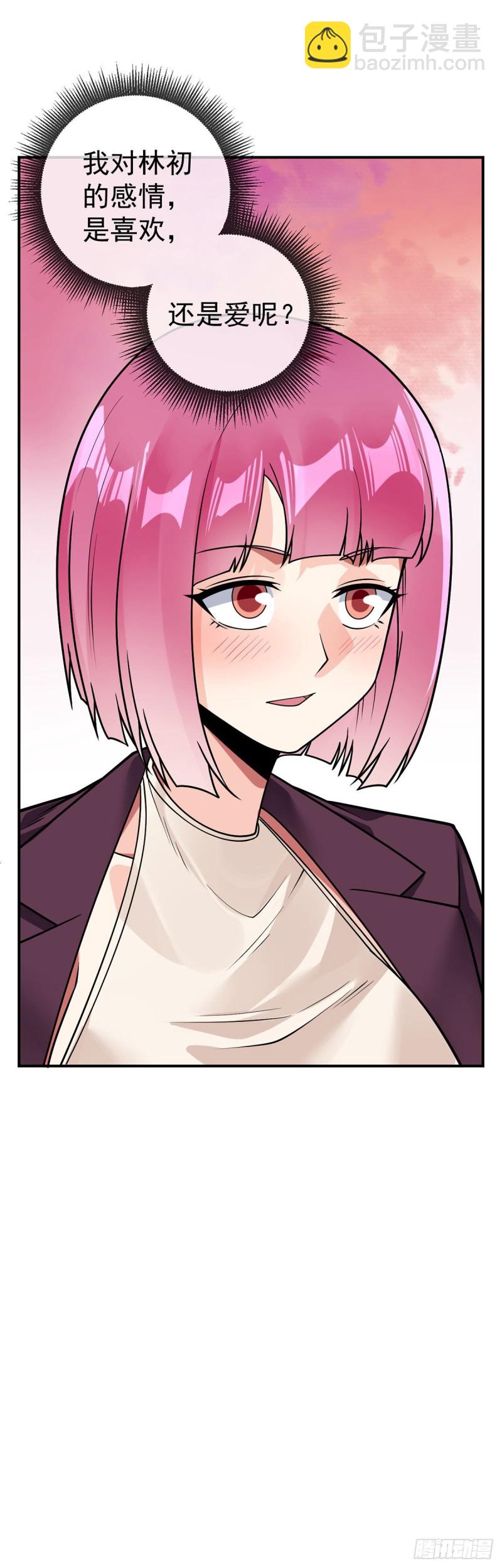 第69话 你们关系可真好啊-第71话