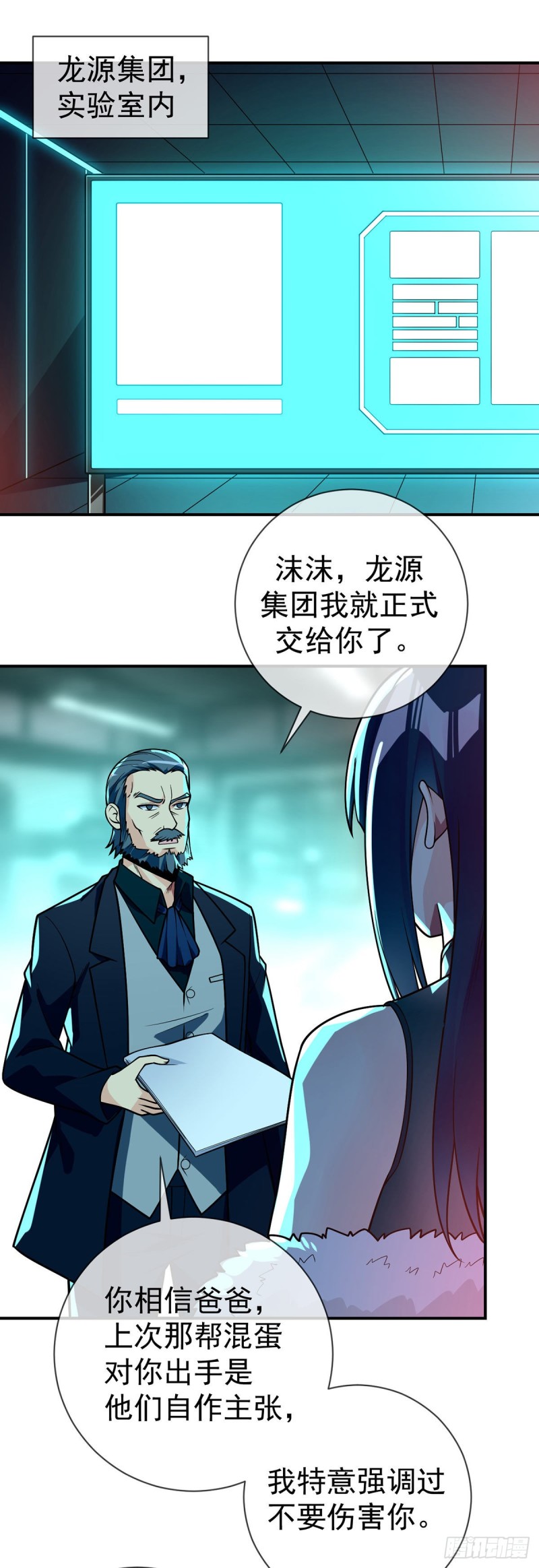 第69话 你们关系可真好啊-第71话