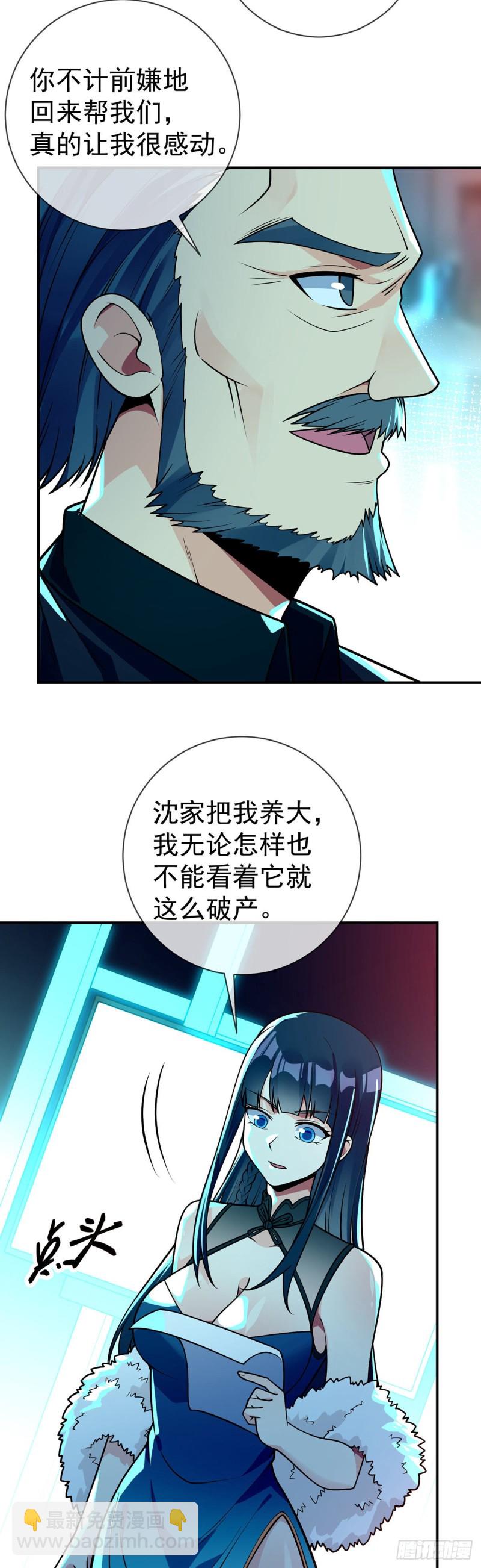 第69话 你们关系可真好啊3