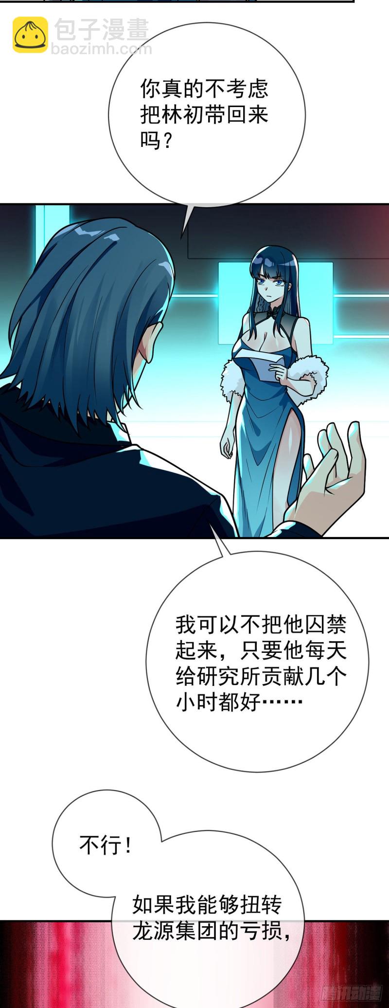 第69话 你们关系可真好啊-第71话