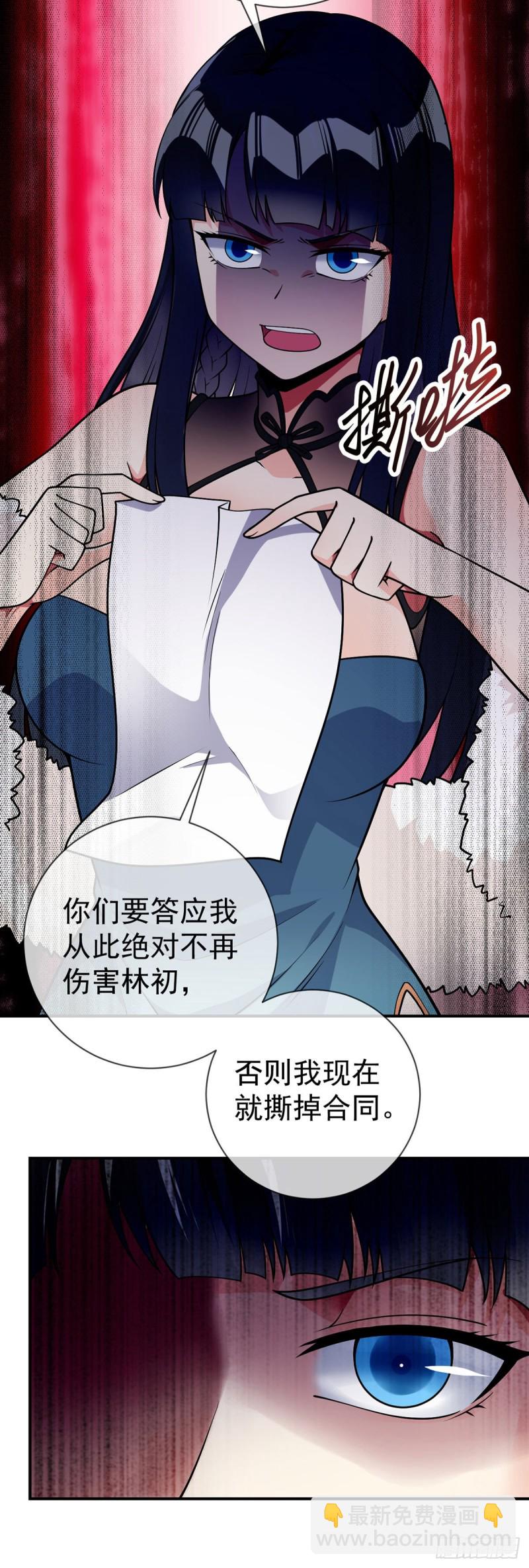 第69话 你们关系可真好啊-第71话