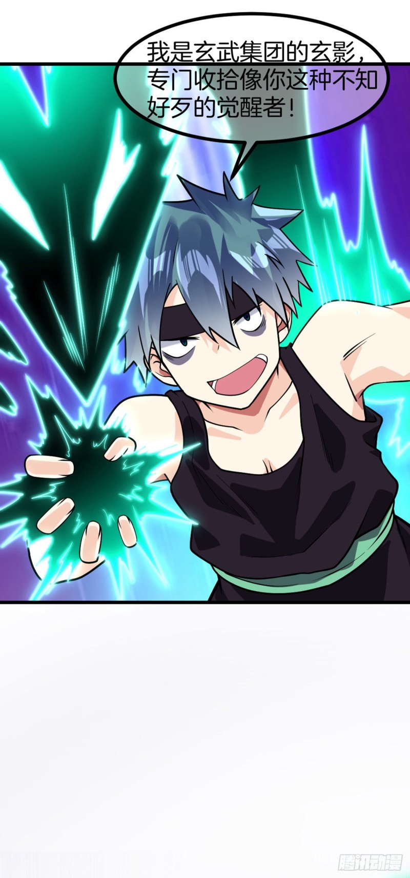 第71话 朝思暮想的男人-第73话