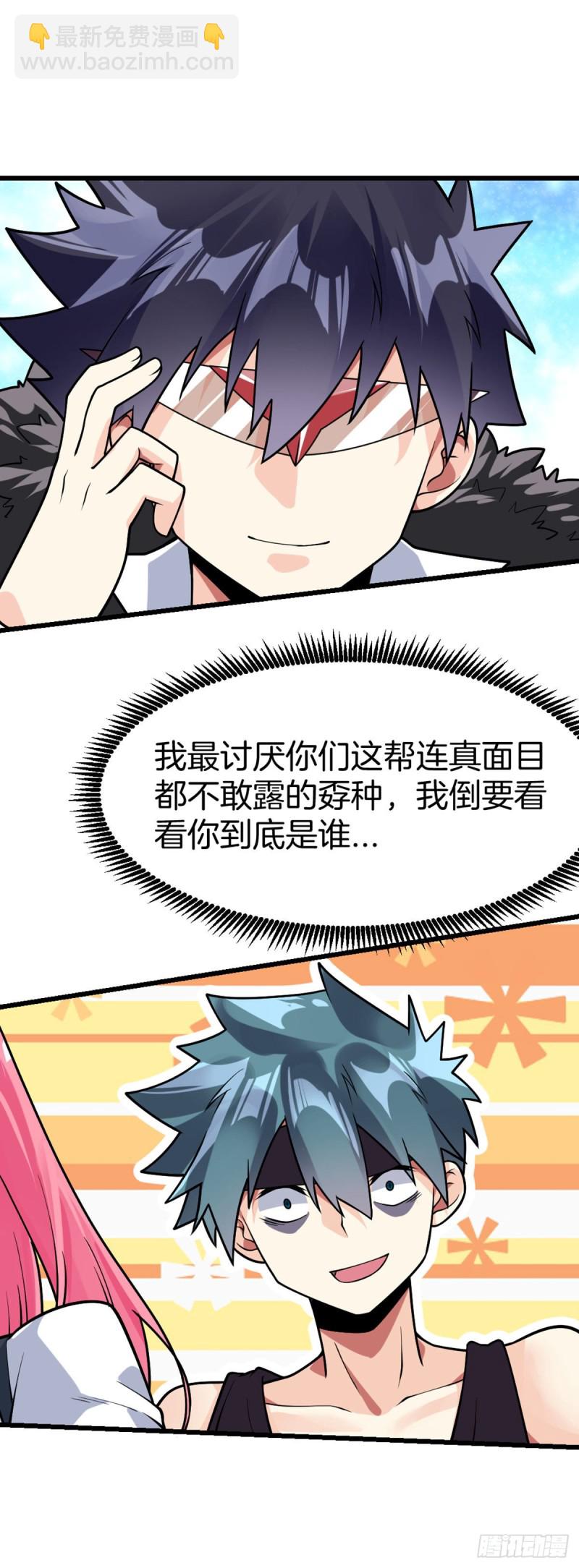 第71话 朝思暮想的男人-第73话