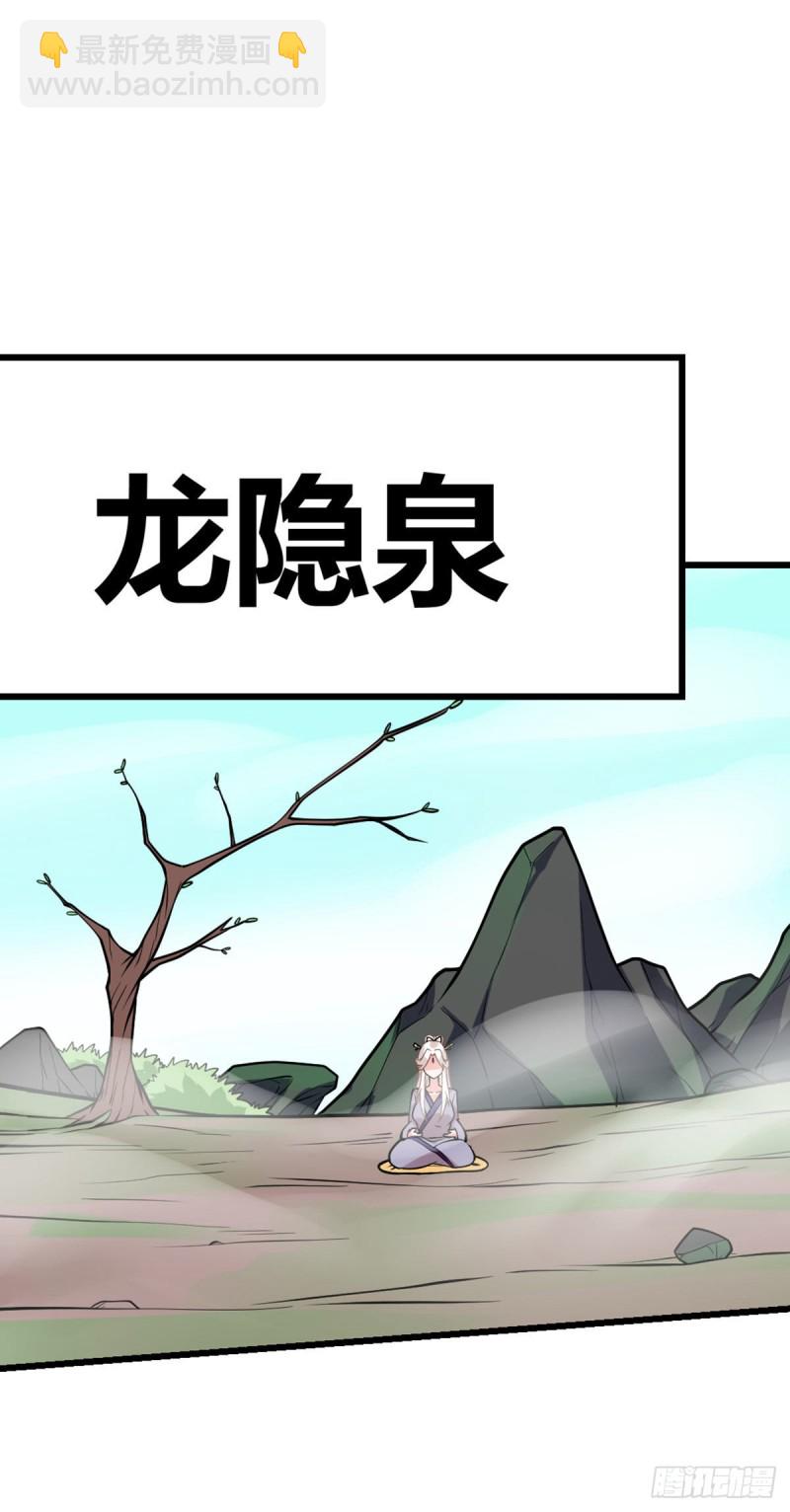 第71话 朝思暮想的男人-第73话