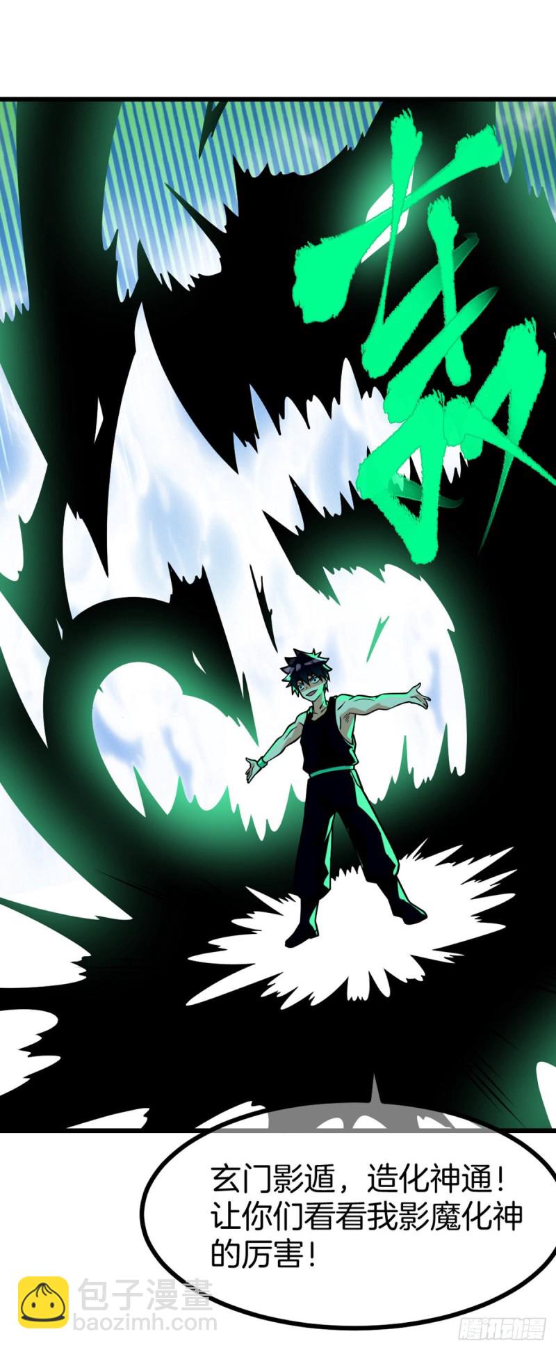 第71话 朝思暮想的男人-第73话