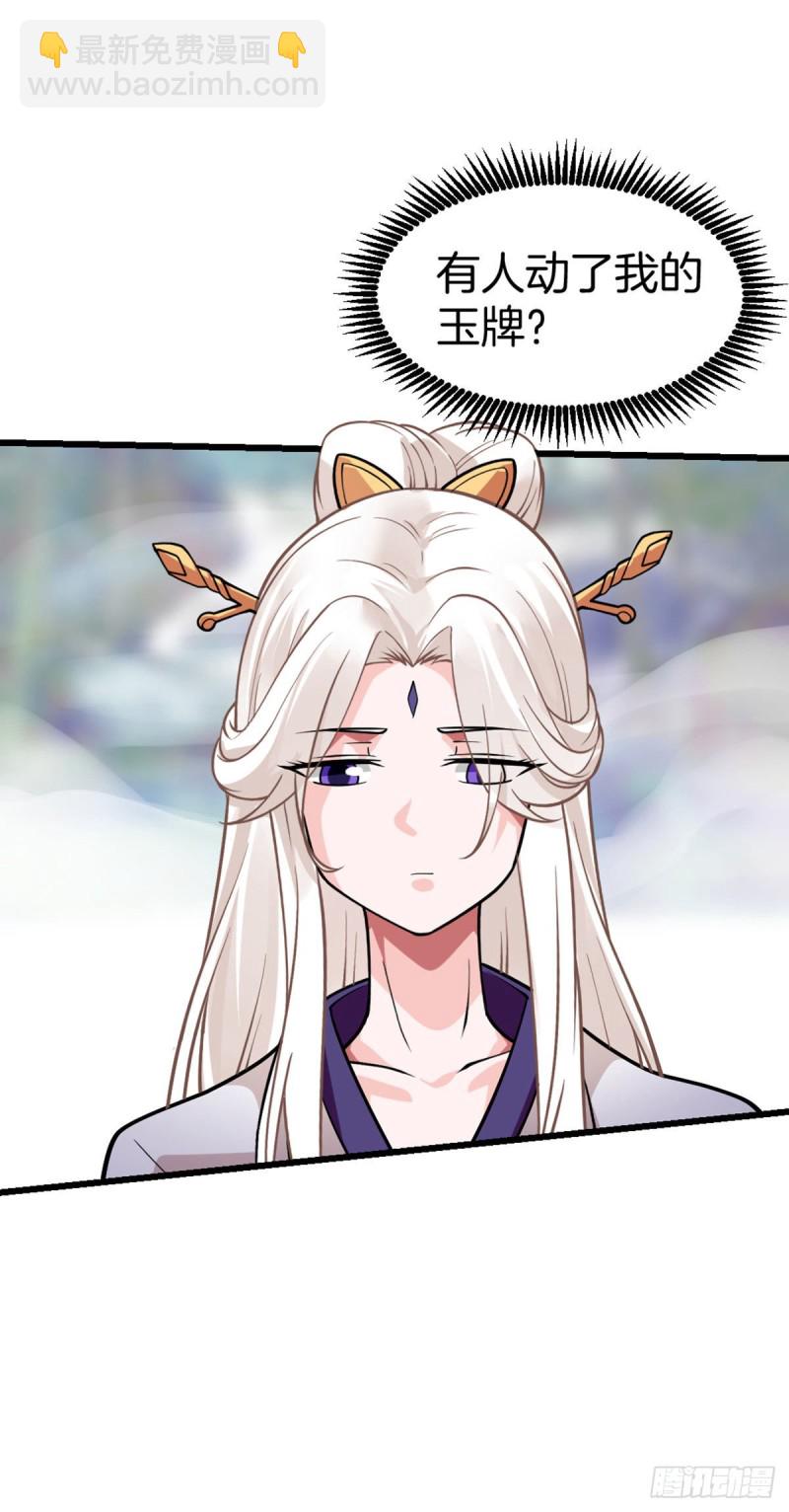 第71话 朝思暮想的男人-第73话