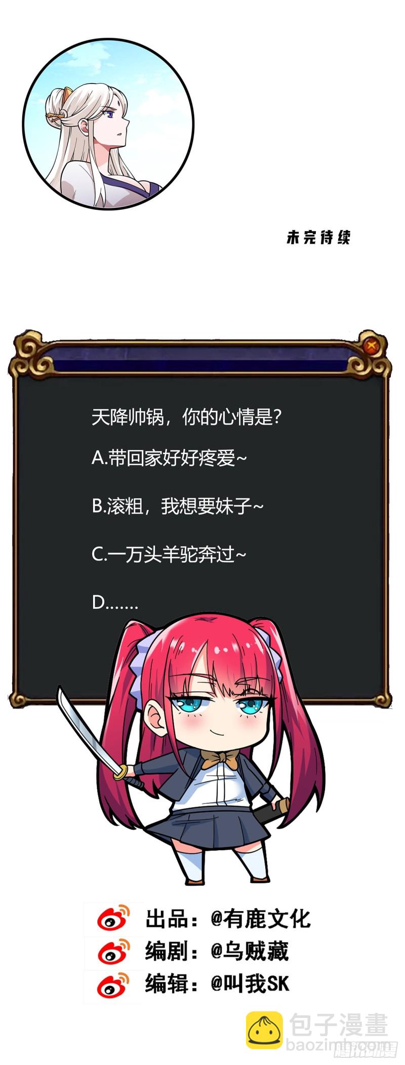 第71话 朝思暮想的男人-第73话