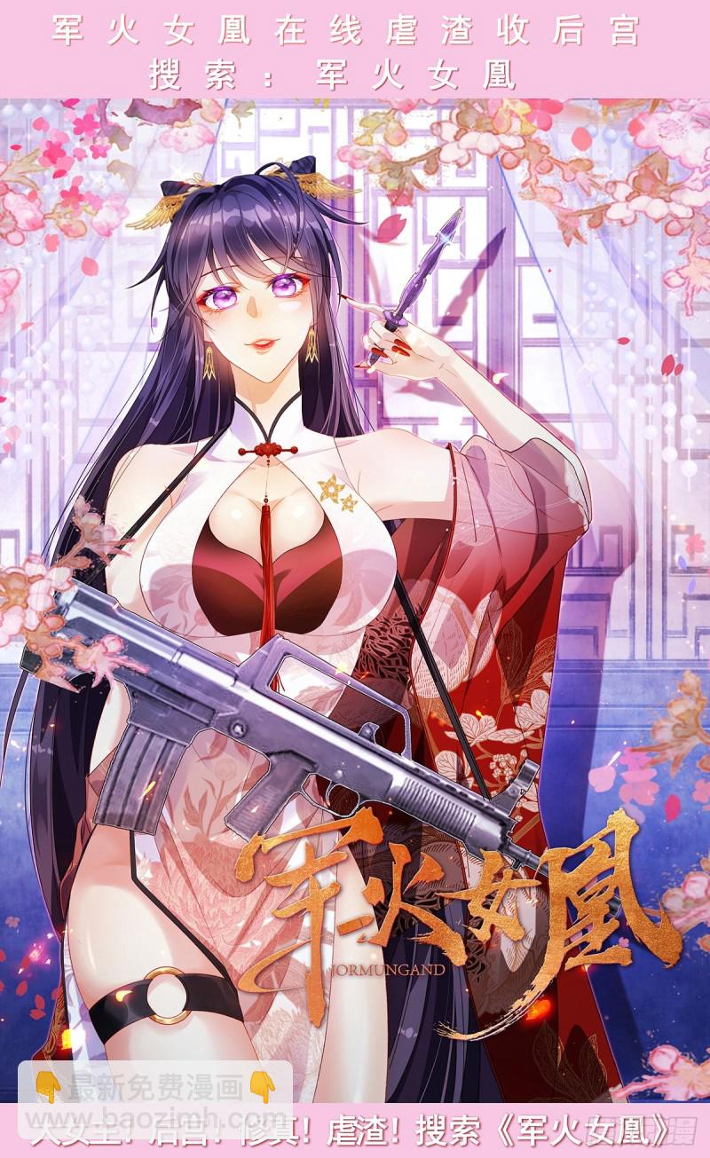 第71话 朝思暮想的男人-第73话