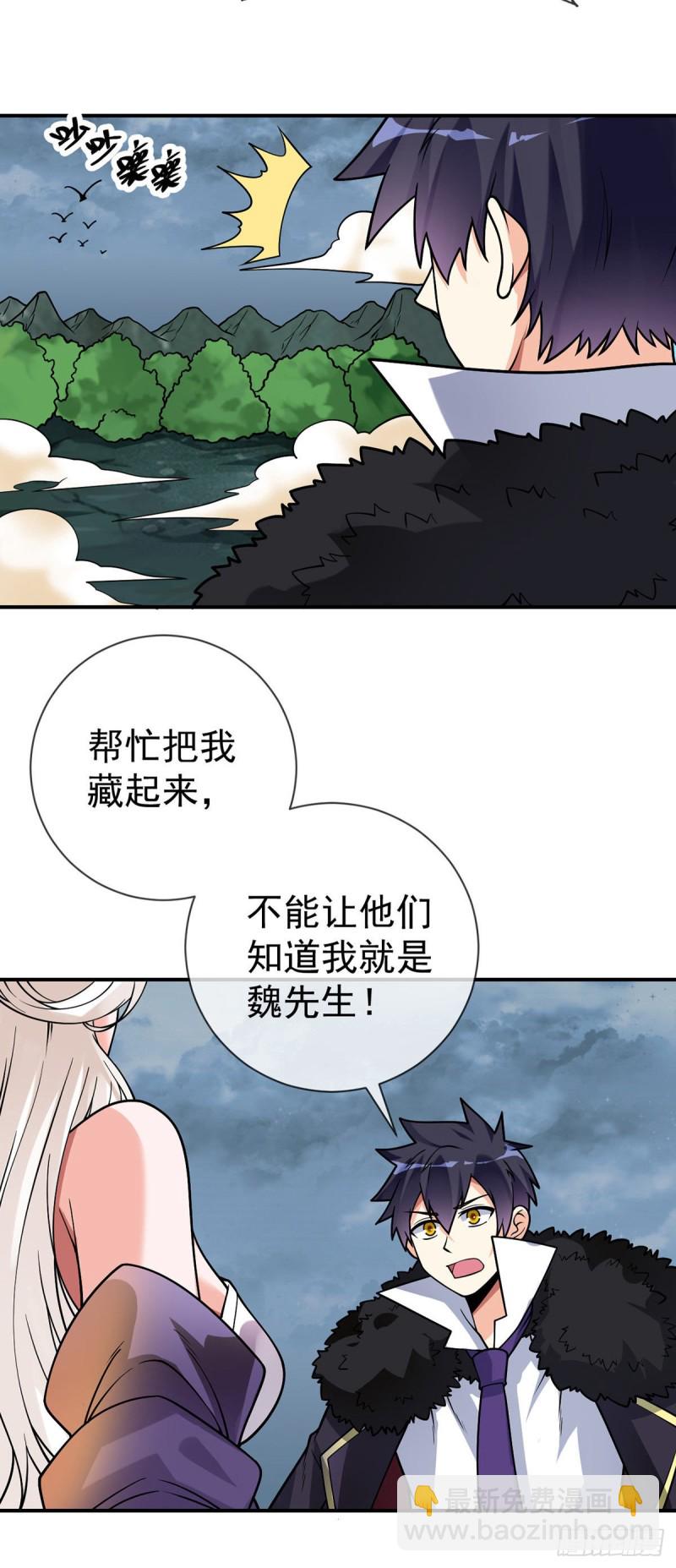 第73话 对不起，师父-第75话