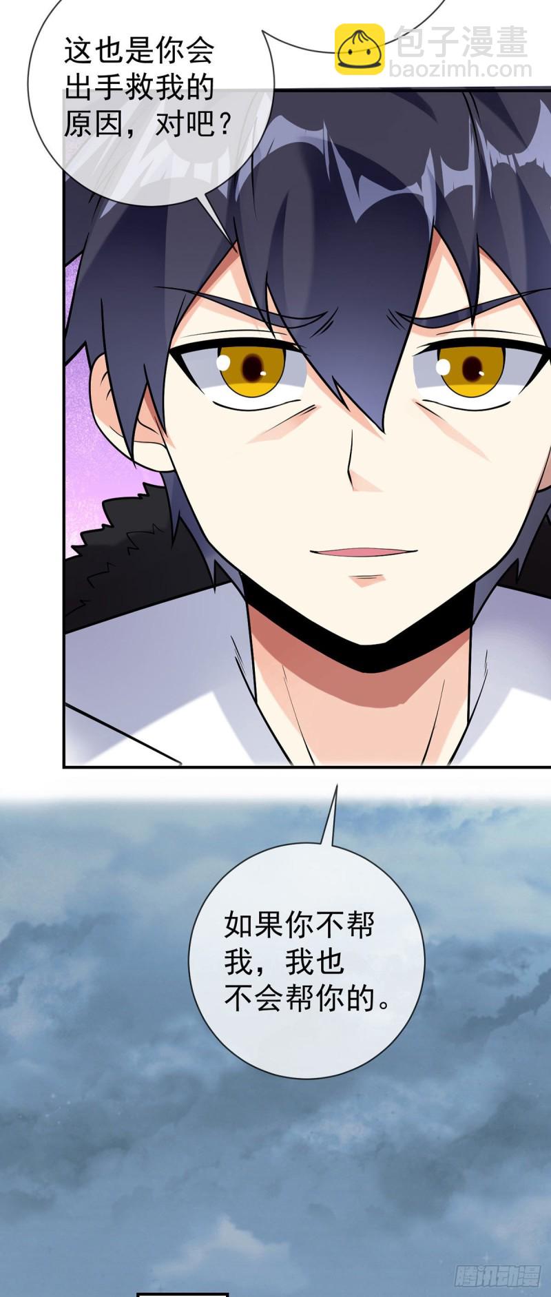 第73话 对不起，师父-第75话