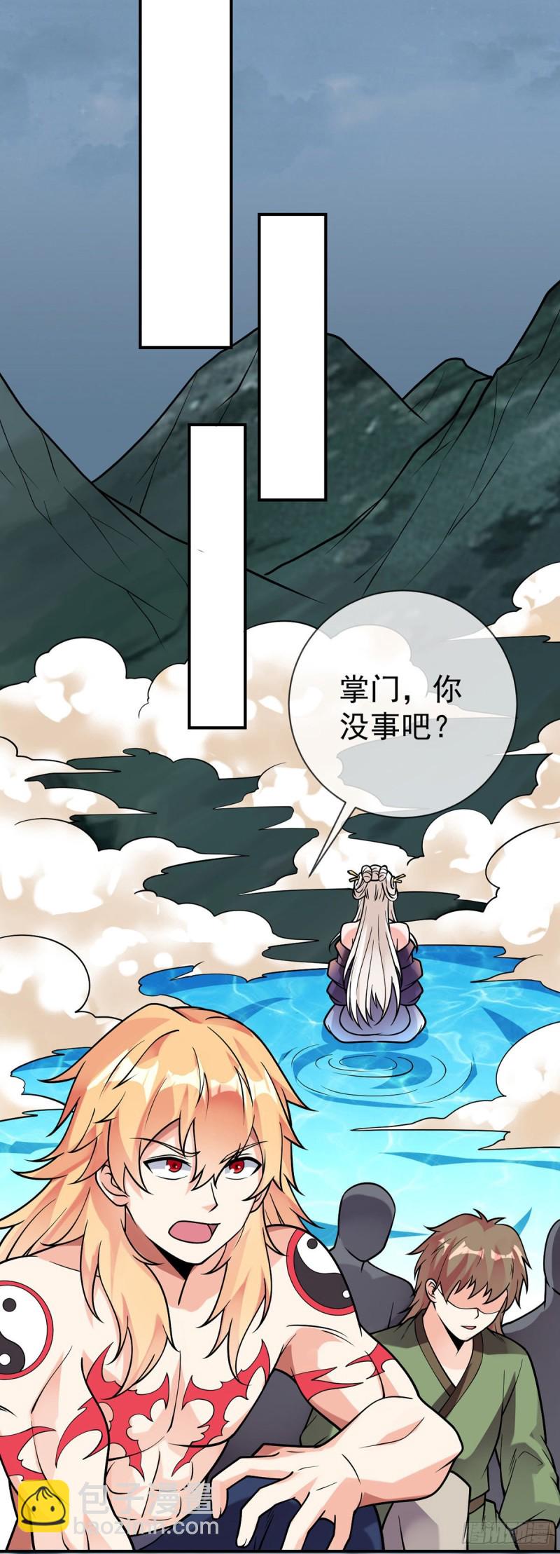 第73话 对不起，师父-第75话