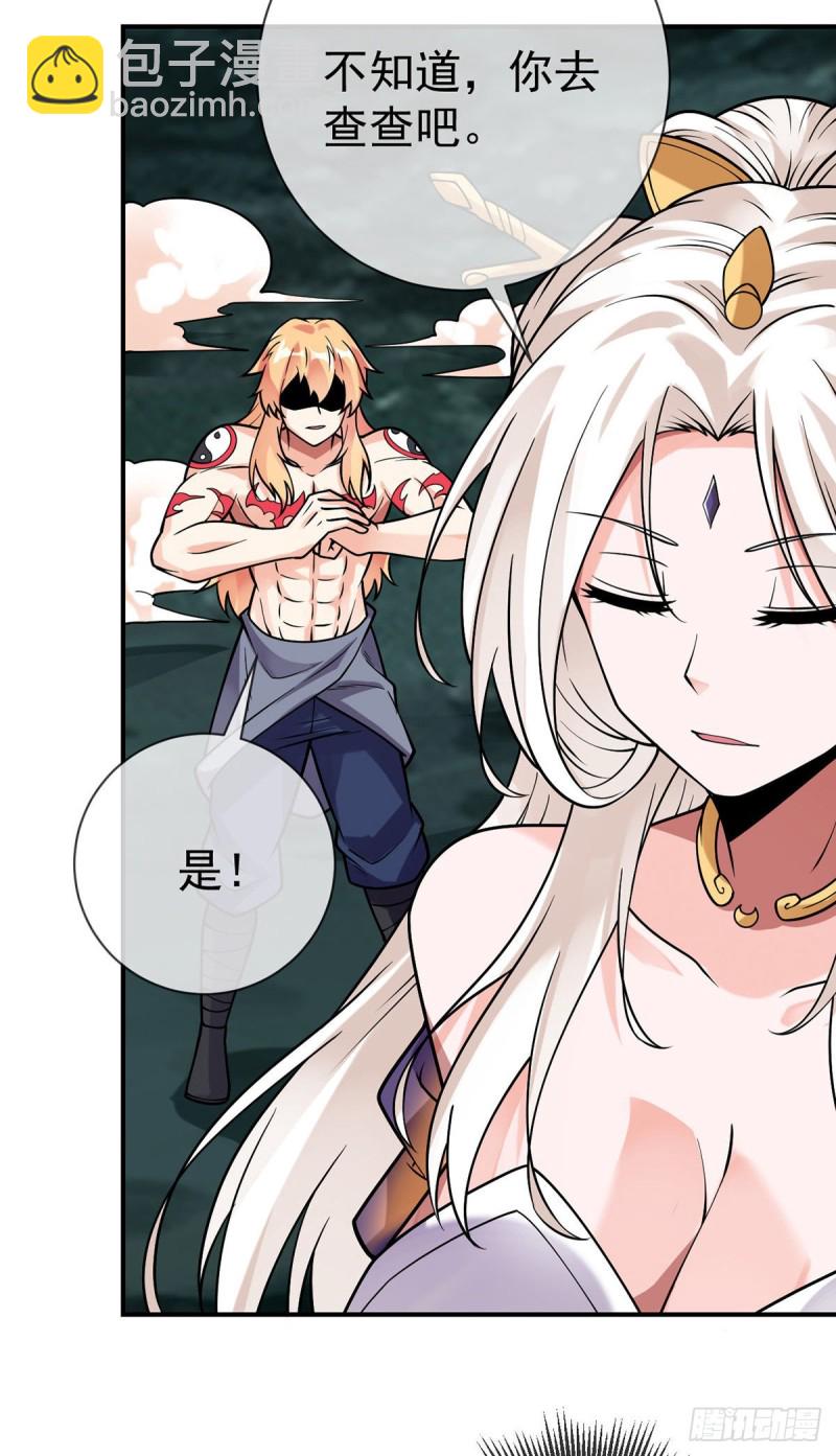 第73话 对不起，师父-第75话