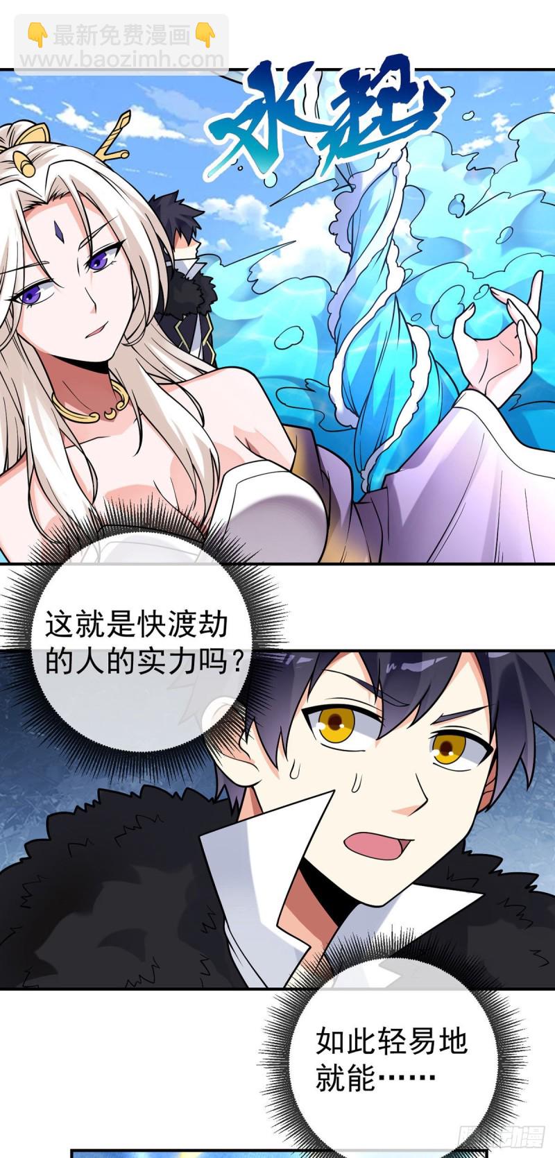 第73话 对不起，师父-第75话