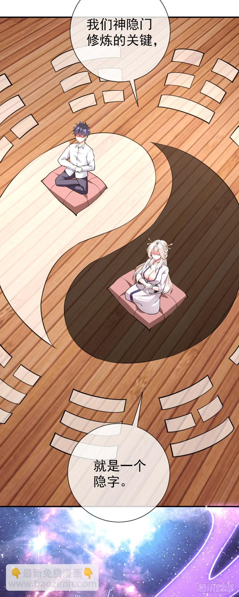 第75话 我进来了-第77话