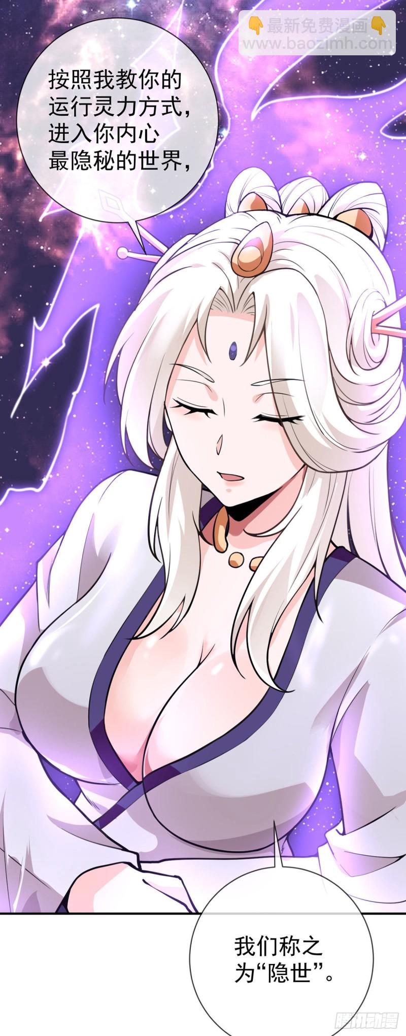 第75话 我进来了-第77话