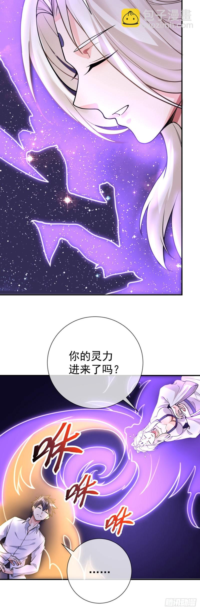 第75话 我进来了-第77话