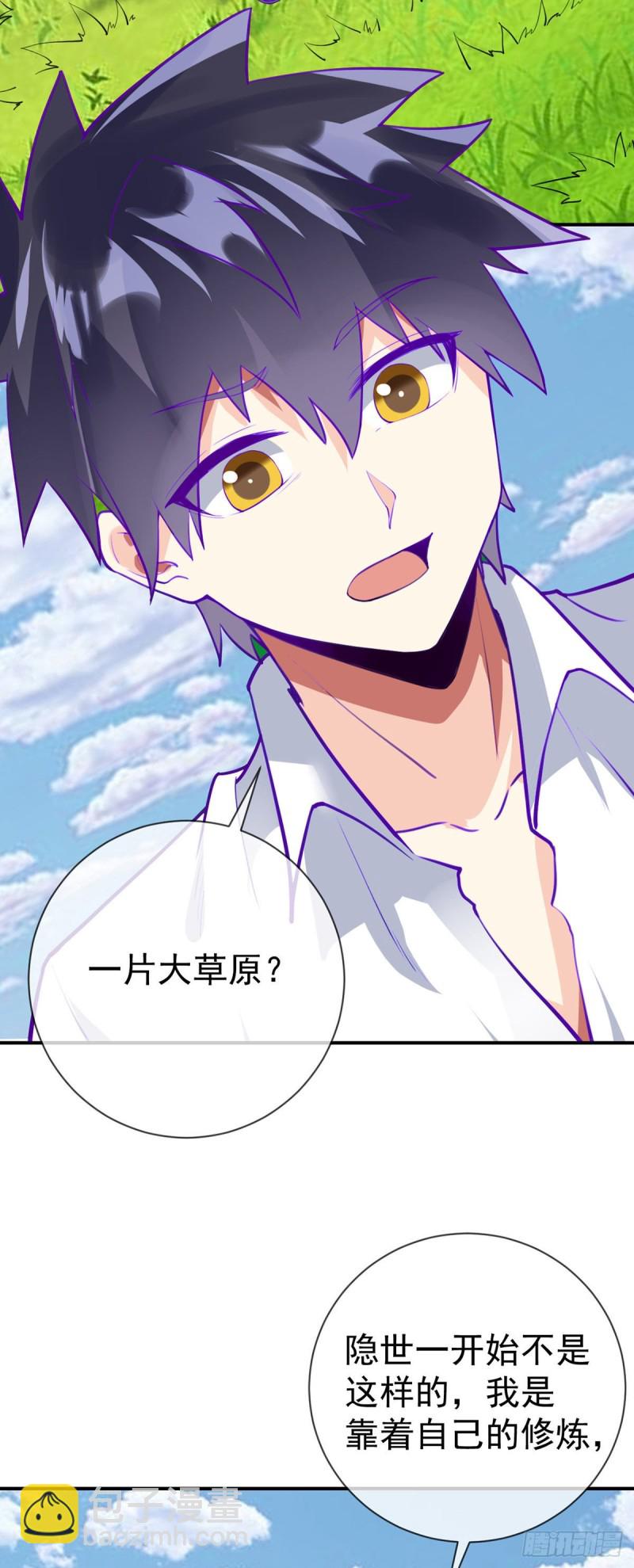 第75话 我进来了-第77话