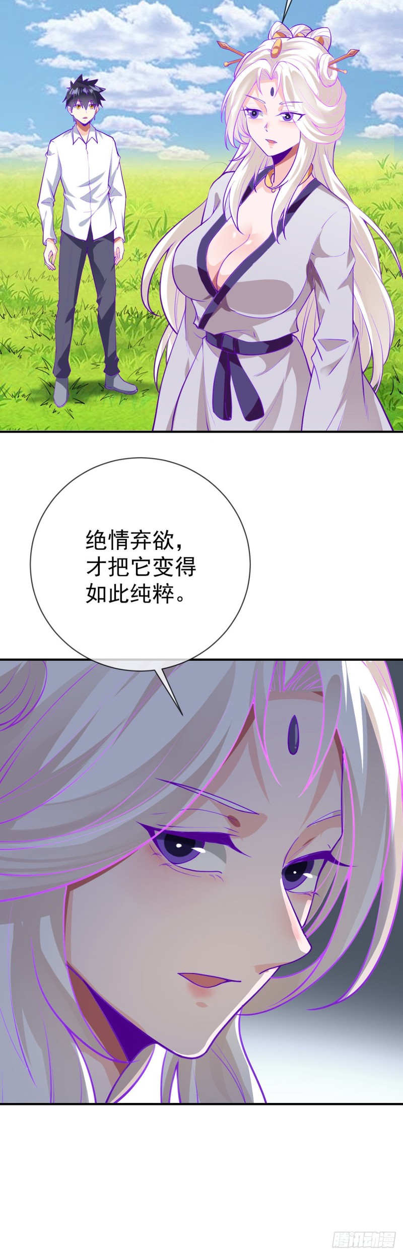 第75话 我进来了-第77话