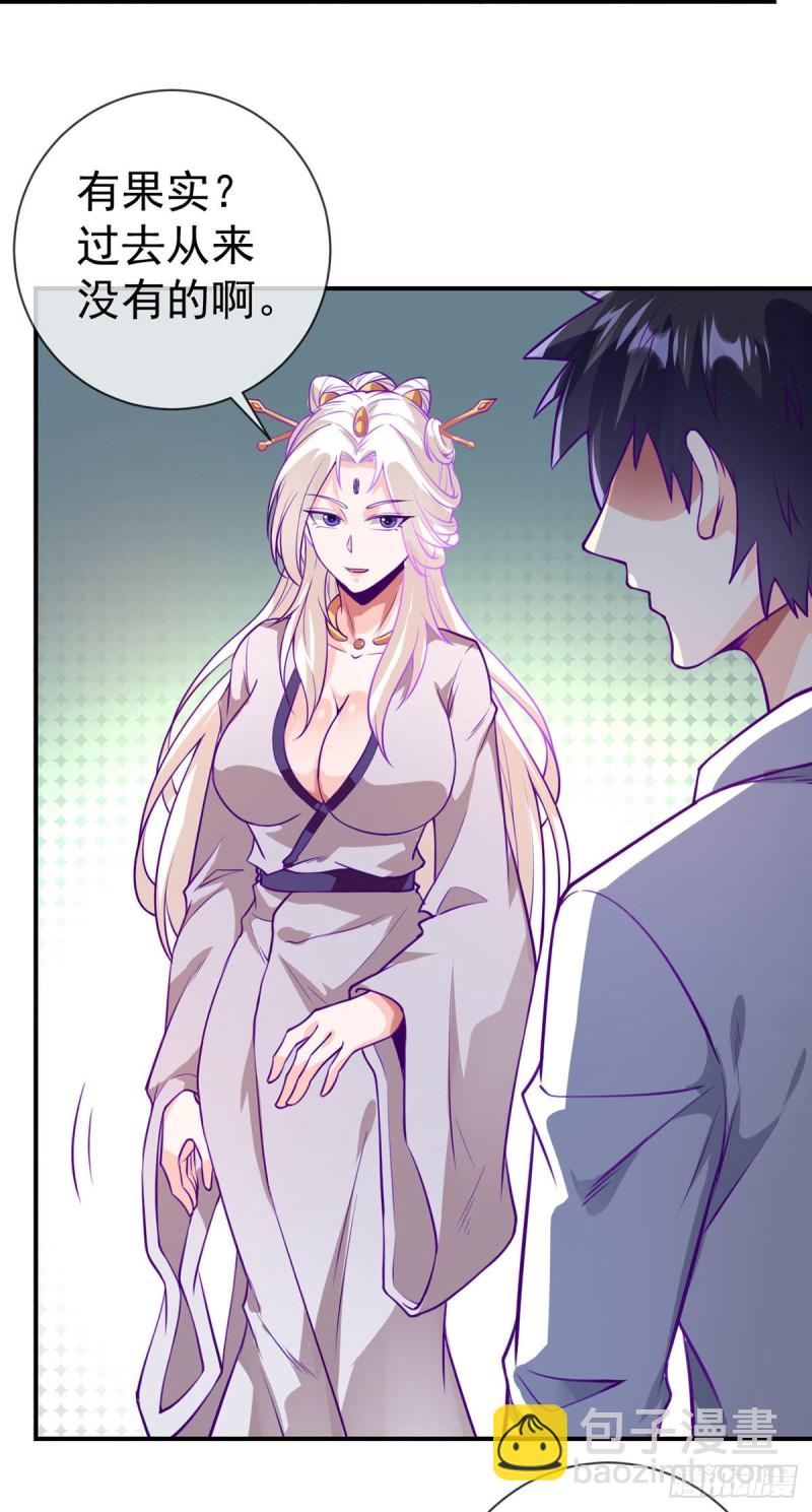 第75话 我进来了-第77话