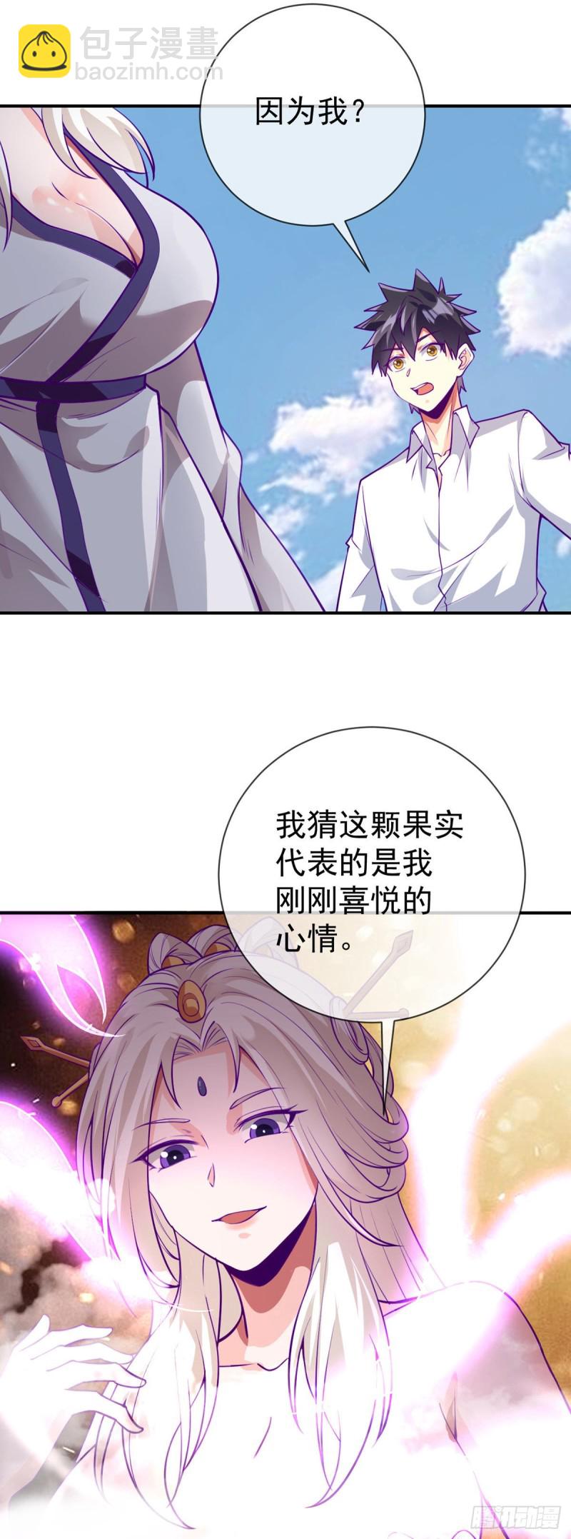 第75话 我进来了-第77话