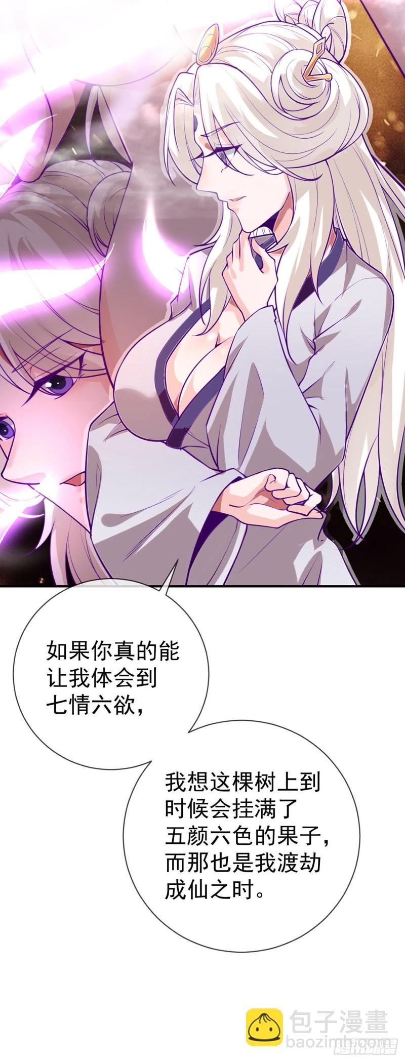 第75话 我进来了-第77话