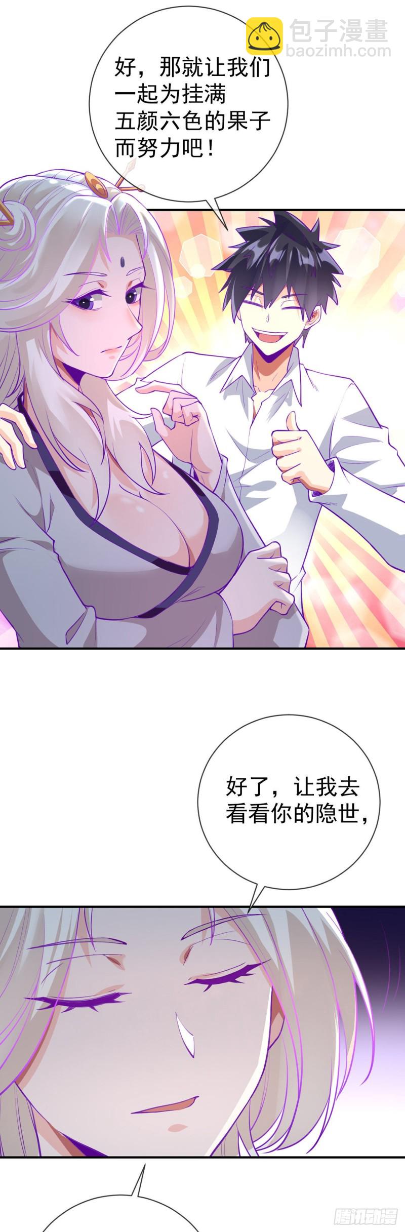 第75话 我进来了-第77话