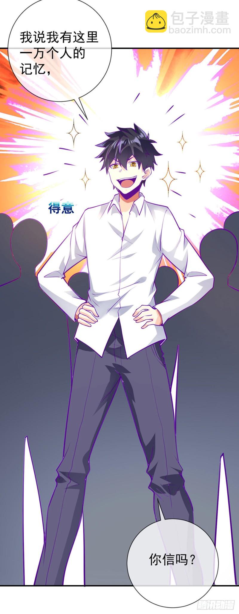 第75话 我进来了-第77话