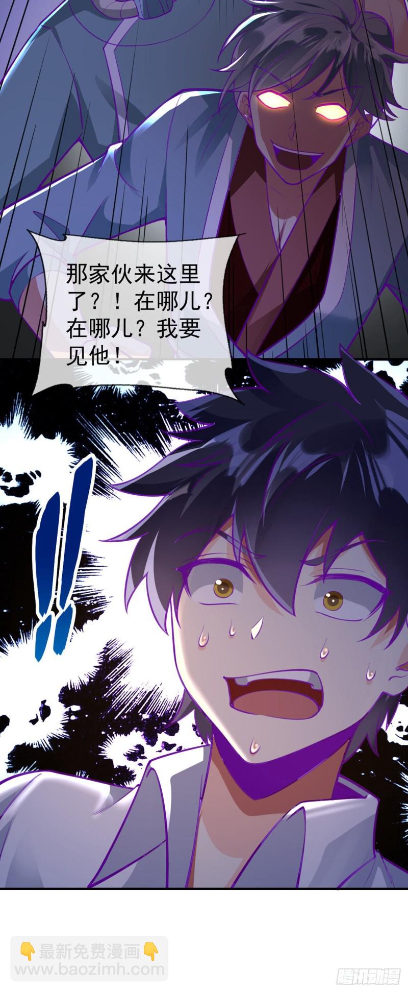 第75话 我进来了-第77话