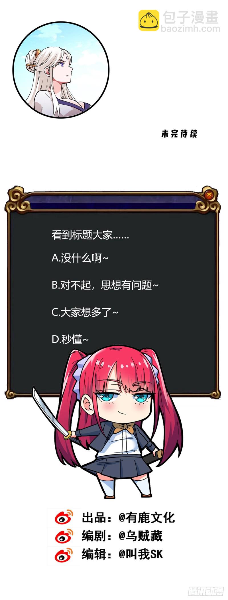 第75话 我进来了-第77话