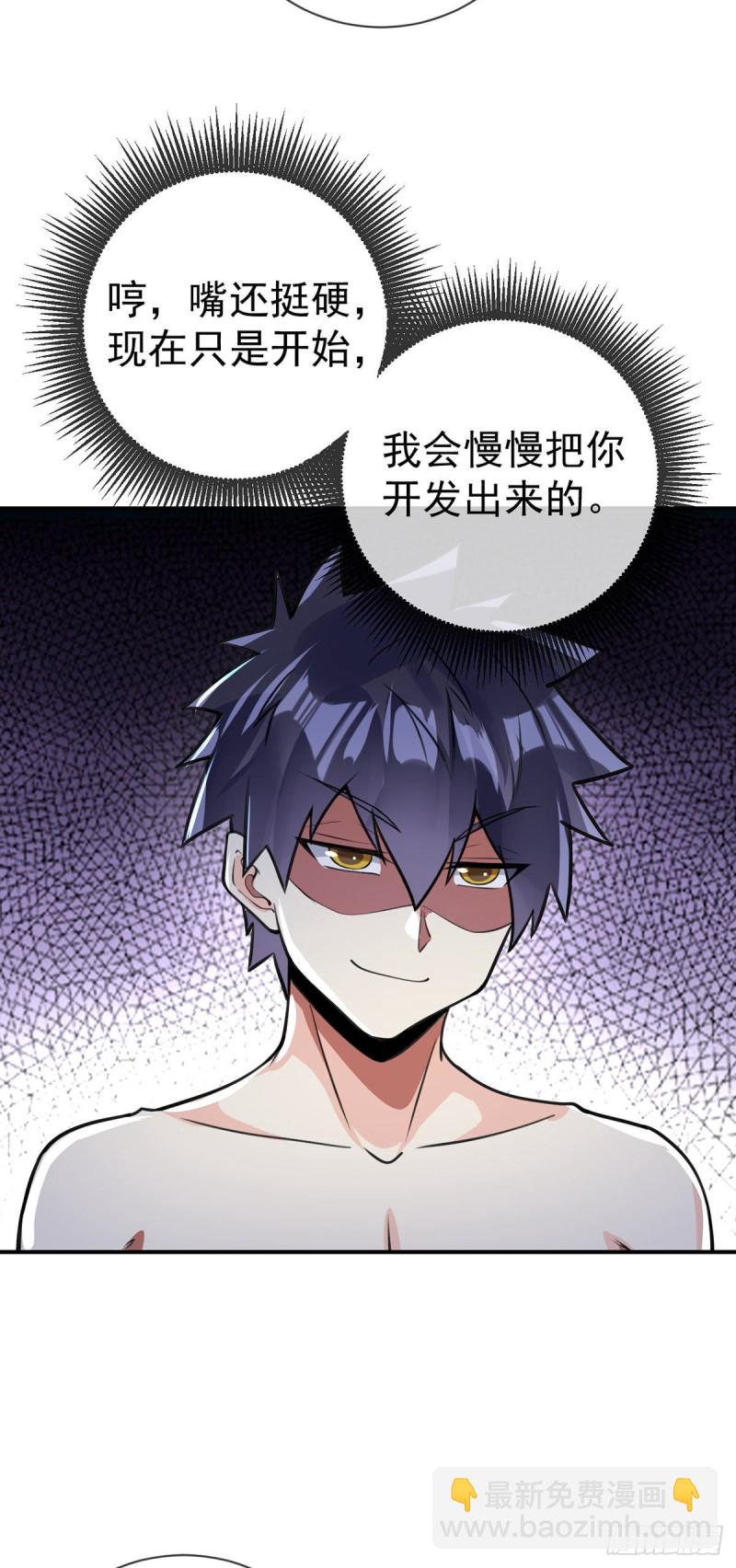 第75话 我进来了-第77话