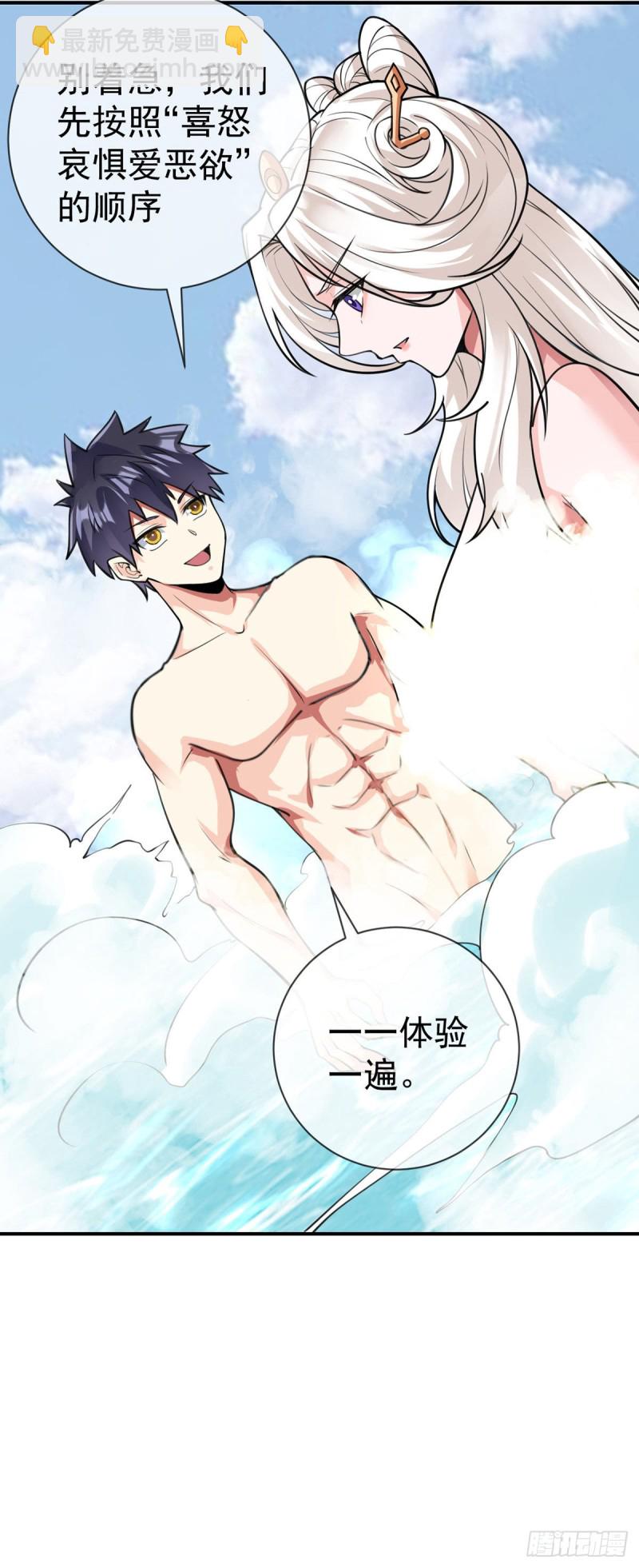 第75话 我进来了-第77话