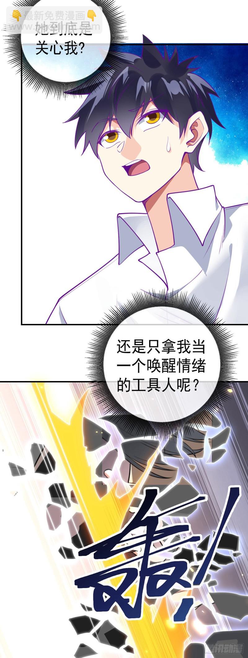 第77话 王魂觉醒-第79话