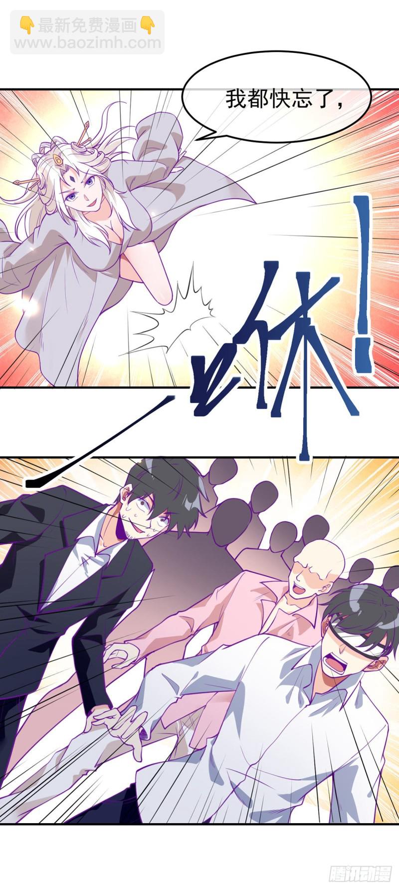 第77话 王魂觉醒-第79话